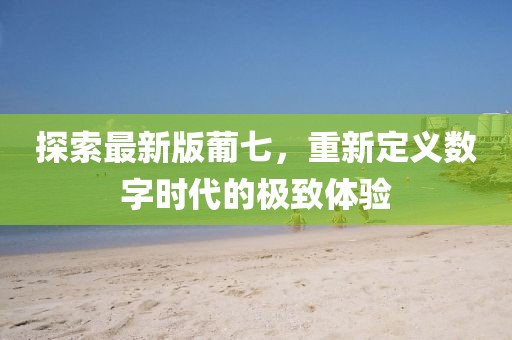 星星打烊 第13頁