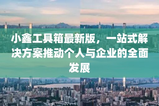 初遇在故事開頭 第11頁