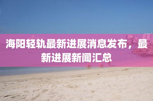 龍蕭天 第11頁(yè)