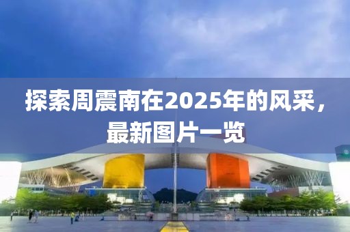 星星打烊 第7頁